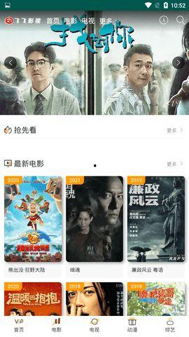 飞飞在线观看,一场视觉与情感的盛宴  第2张