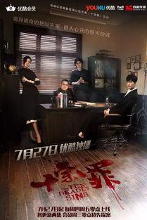 十宗罪全集在线观看,揭秘惊悚罪案背后的黑暗人性