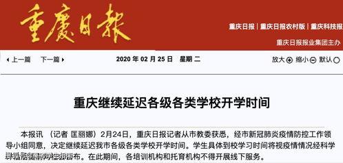 重庆市教委最新爆料消息,教育改革动态及政策调整全解析