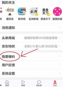 今日头条青岛爆料新闻,聚焦城市热点事件追踪