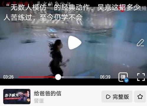 漂泊天道爆料视频完整版,视频完整版深度解析 第3张 漂泊天道爆料视频完整版,视频完整版深度解析 第3张